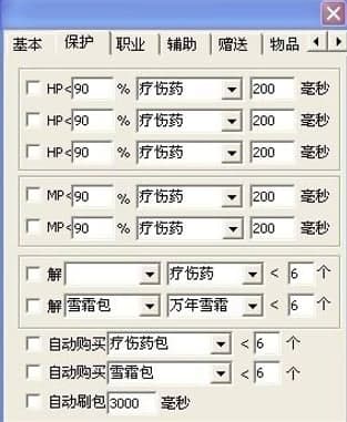传奇龙天辅助使用教程和功能简介