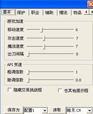 传奇龙天辅助使用教程和功能简介