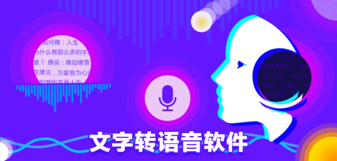 炫勇文字转成语音生成器功能特色介绍及免费下载