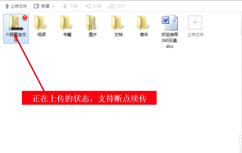 360网络硬盘详细安装使用教程