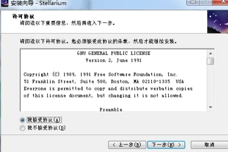 Stellarium安装教程介绍