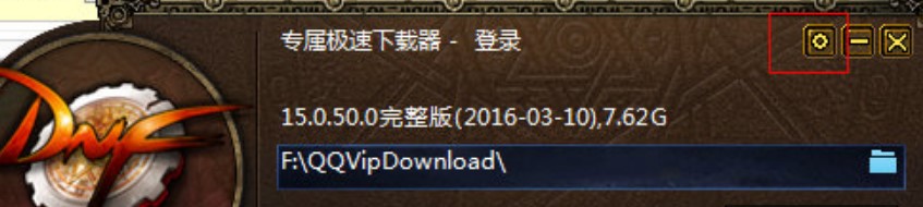 dnf下载器使用介绍