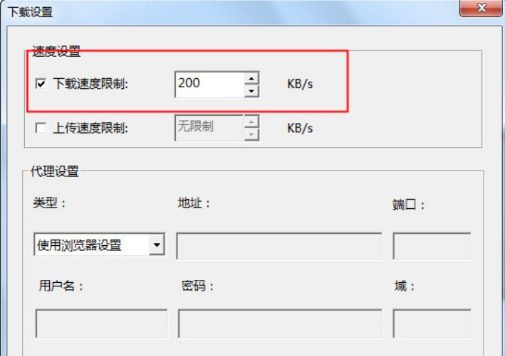 dnf下载器使用介绍