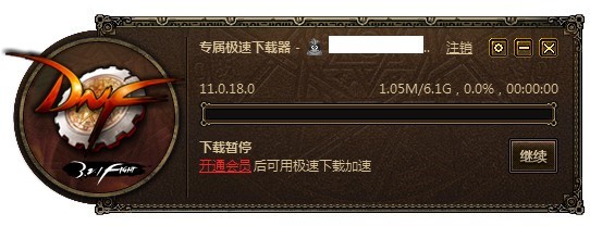 dnf下载器使用介绍