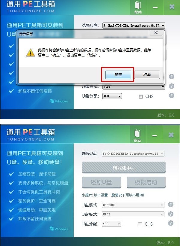 pe系统下载（通用pe工具箱）使用介绍