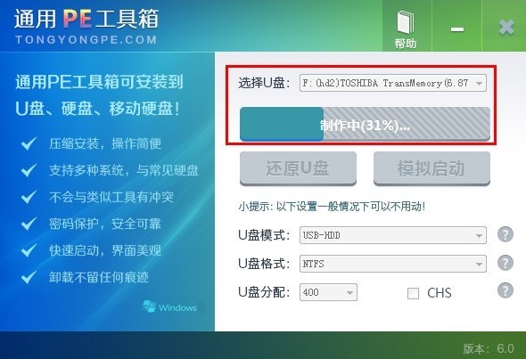 pe系统下载（通用pe工具箱）使用介绍