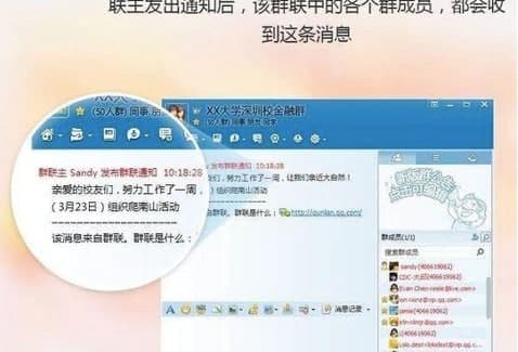 qq群联使用教程和软件说明