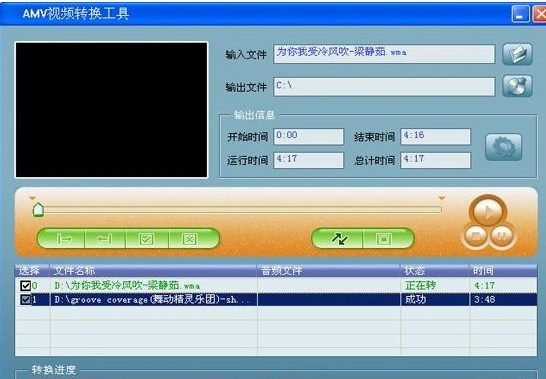 amv精灵使用说明