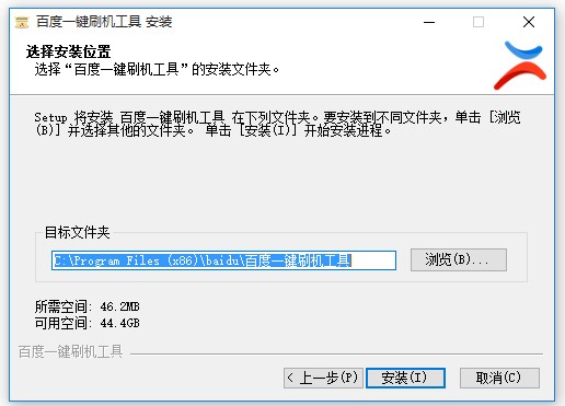 百度一键刷机安装使用介绍
