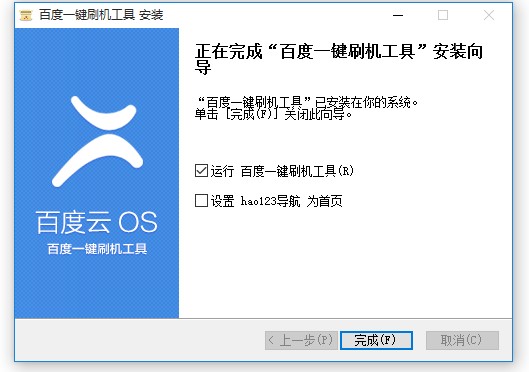 百度一键刷机安装使用介绍