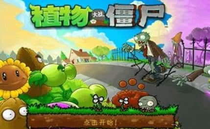 植物大战僵尸通关常见疑问解答和功能介绍