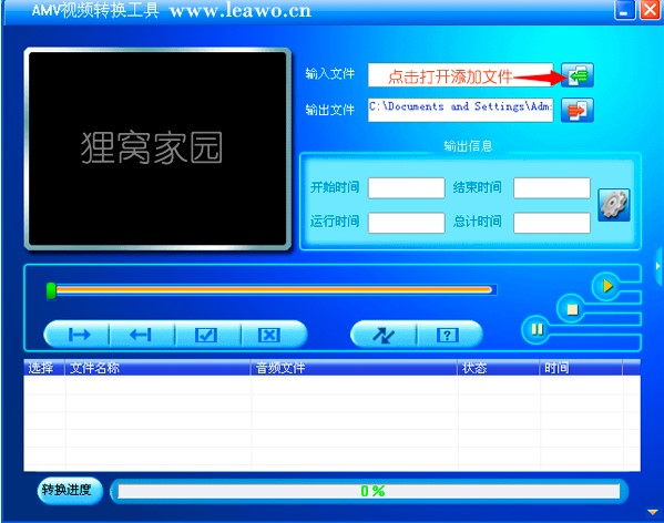 amv精灵使用说明