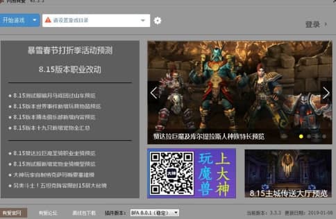 网易有爱安装教程和功能介绍
