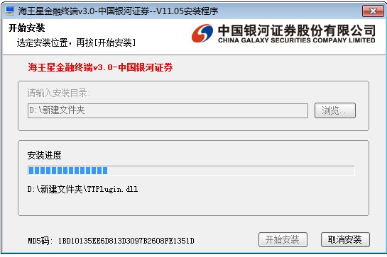 海王星股票交易软件安装方法