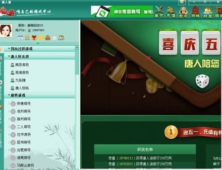 芜湖唐人游下载教程和功能介绍