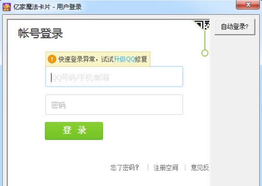 魔法卡片辅助使用方法