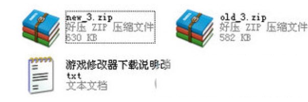 沙巴克花屏补丁使用方法
