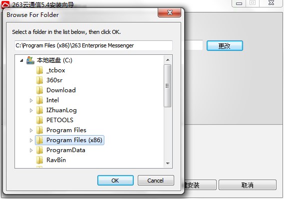 263云通信有什么用?如何进行安装？