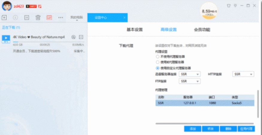 迅雷去广告补。ㄑ咐9一键绿化补。┦褂媒樯