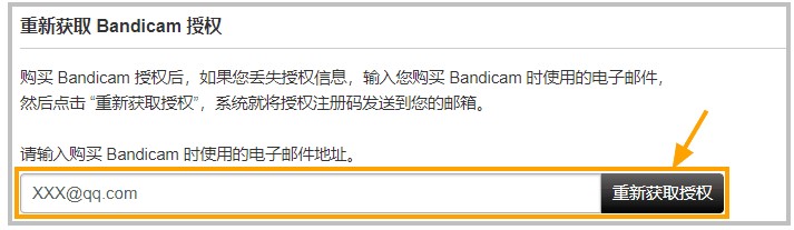 Bandicam班迪录屏使用常见问题解答