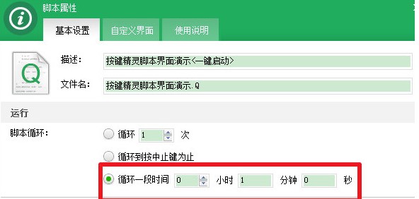 按键精灵怎么用？按键精灵循环设置教学
