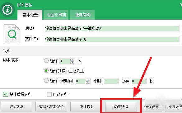 按键精灵怎么用？按键精灵循环设置教学