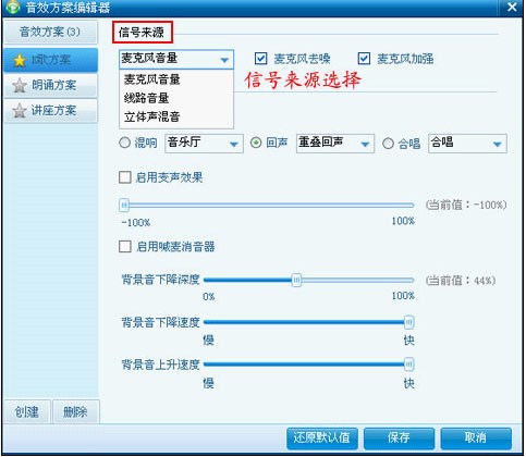 呱呱k歌伴侣音效设置图文教程