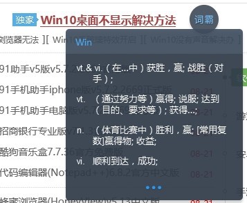 金山词霸如何使用？鼠标悬停取词使用教程