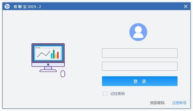 客聊宝怎么用？客聊宝快捷键操作说明