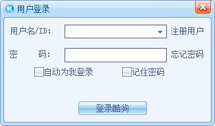 酷狗音乐2009如何使用？常见问题介绍