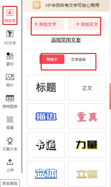 图怪兽怎么用？图怪兽图文使用教程