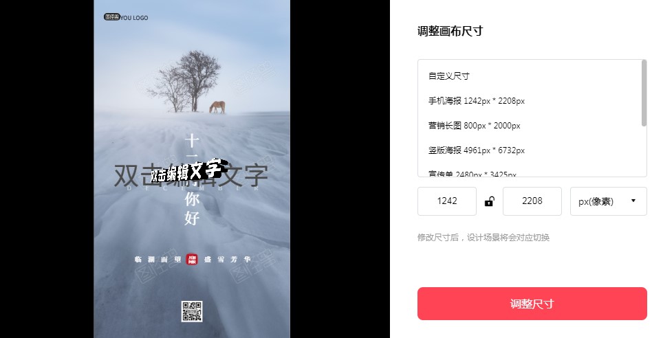 图怪兽怎么用？图怪兽图文使用教程