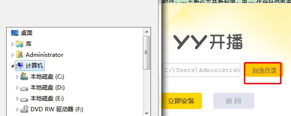 YY开播工具电脑版功能特色介绍及详细安装教程