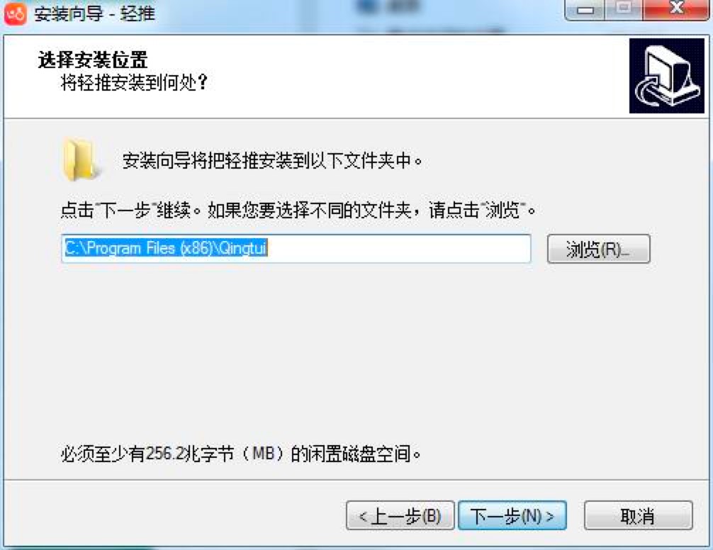 轻推电脑版免费下载及详细安装教程
