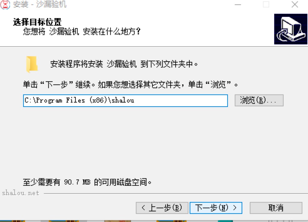 沙漏验机助手电脑版基础信息及详细安装教程