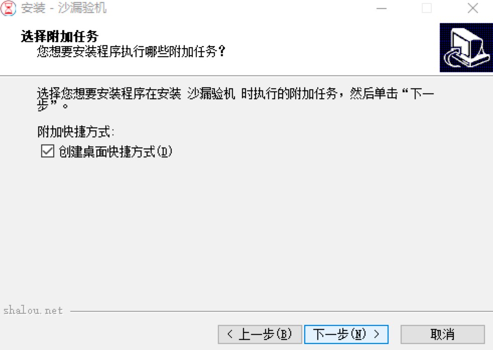沙漏验机助手电脑版基础信息及详细安装教程
