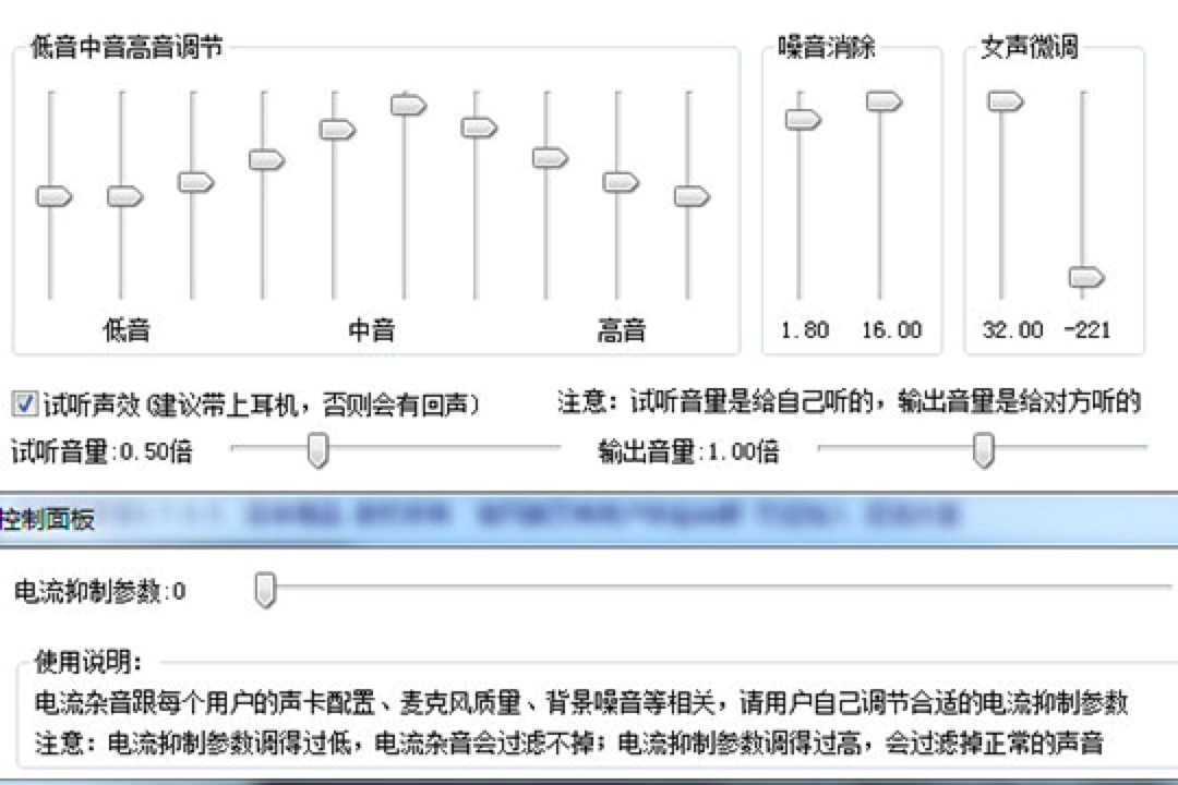 万能变声器中变女声或男声的方法详细介绍