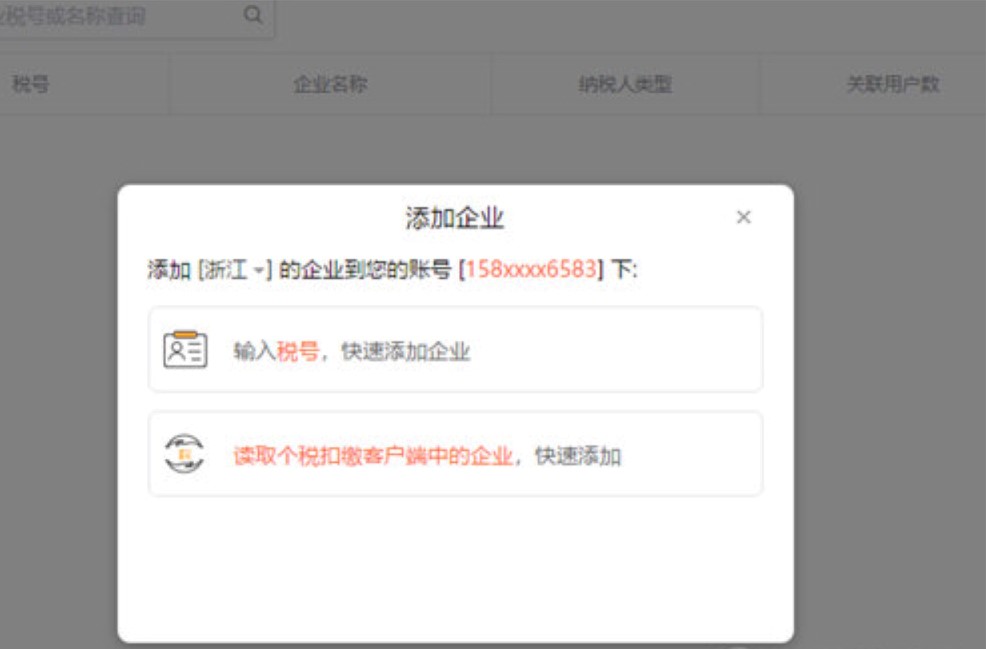 亿企薪税保税务办理软件的使用场景详细介绍及分析