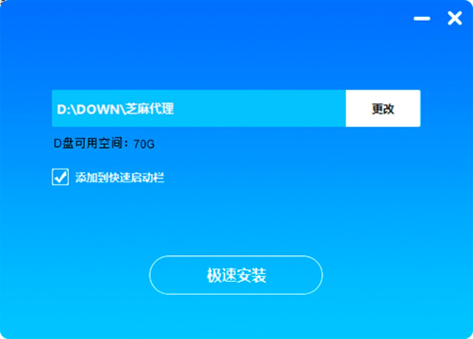 芝麻代理IP软件官方版基础介绍及详细安装教程