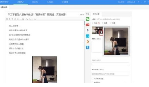 有专自媒体助手官方下载