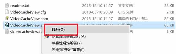 Videocacheview下载安装使用教程