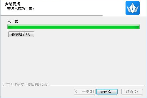 大作家自动写作软件安装教程介绍