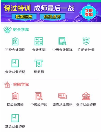 怎么使用云考点