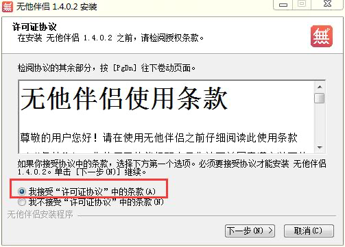 无他伴侣使用教程和功能介绍