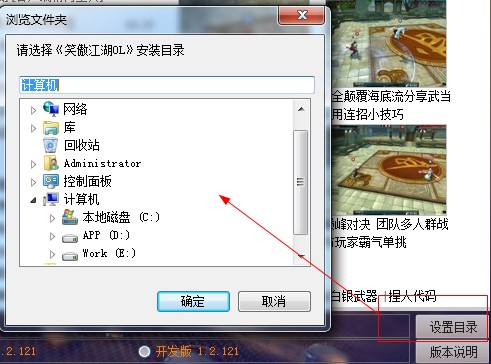 多玩笑傲（多玩笑助手）使用教程