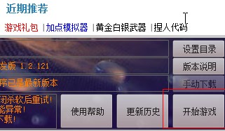 多玩笑傲（多玩笑助手）使用教程