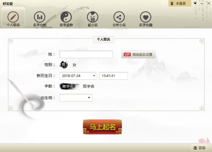 好名堂（好名堂宝宝起名软件）特色介绍