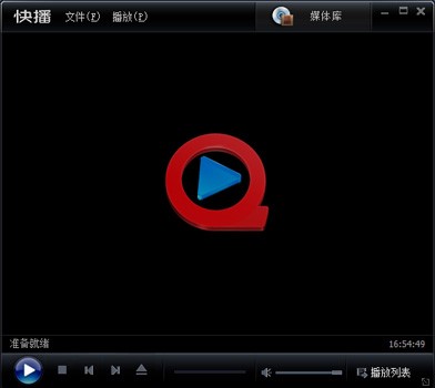 快播5.0精简版安装介绍