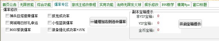 龙斗士辅助使用介绍