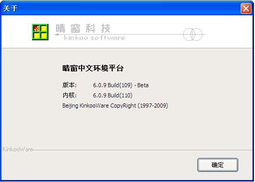 晴窗中文大侠安装使用教程